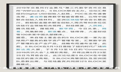全面解析最新版本TP钱包：功能、特点与使用指南