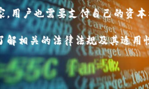 如何在TP钱包中领取和查询空投奖励  
关键词：TP钱包, 空投, 数字资产

内容概述：  
TP钱包是一款便捷、安全的数字资产管理工具，用户不仅可以在其上进行币种交易，还能够轻松参与各类数字资产的空投活动。在区块链行业中，空投是指项目方通过无偿赠送代币的方式，吸引用户对其项目的关注，从而促进其发展。本文将详细介绍如何在TP钱包中领取和查询空投奖励的方法，以及一些相关的注意事项。

### 空投的基本概念
空投是一种营销策略，旨在推广新发行的加密货币。项目方通常会选择一些早期用户，通过将免费代币发送到他们的数字钱包中来吸引他们的注意。空投的主要目的是提高项目的可见性，增加用户社区的规模。

在TP钱包中，用户可以参加这些空投活动，获取一定数量的代币。这些代币可以用于交易，投资，或者长期持有，因此掌握如何领取和查询空投奖励的技巧非常重要。

### 如何在TP钱包中参与空投
1. **选择参与的空投项目**：首先用户需要寻找即将举行的空投项目。用户可以通过社交媒体，区块链相关网站等渠道获取空投信息。

2. **下载TP钱包**：如果用户还没有下载TP钱包，首先需要在手机应用商店搜索“TP钱包”并下载，完成安装后进行注册。

3. **注册或导入钱包**：用户需要填写必要的注册信息，或者选择导入已有钱包，确保自己拥有一个可以接收空投资产的地址。

4. **关注空投活动的细节**：用户需要仔细阅读每个空投项目的规则，确保自己满足所有参与条件，如持有特定的币种或完成特定的任务，如转发推文、加入社区等。

5. **提交参与信息**：通常情况下，用户需要提供自己的TP钱包地址，以便项目方将空投奖励发放到个人账户中。

### 领取空投奖励的具体步骤
成功参与空投之后，用户需要掌握如何在TP钱包中领取自己的空投奖励。一般来说，领取步骤如下：

1. **打开TP钱包**：用户首先需要打开TP钱包应用，登入自己的账户。

2. **查看资产余额**：在主界面中，用户可以看到自己所有的数字资产余额。如果某个空投已经成功发放，用户的资产余额会发生变化。

3. **找到空投代币**：用户可以在资产列表中寻找空投的代币名称，通常空投代币会直接出现在余额中。

4. **确认到账**：为了确认空投是否到账，用户可以通过事务记录查看相关的交易信息，确保空投代币的交易编号和数量都是正确的。

5. **合理管理空投代币**：用户可以根据市场需求决定是出售、持有还是进行其他投资。这一决策直接关系到用户的资产增值。

### 如何查询空投代币的状态
用户在TP钱包中领取空投后，随时可以查询相关的代币状态。具体方法如下：

1. **钱包记录查询**：用户可以在TP钱包的“交易记录”中查看到所有的交易信息，确认自己的空投代币是否已成功到账。

2. **区块链浏览器查询**：如果对于TP钱包中的信息仍有疑虑，用户还可以使用相应的区块链浏览器，通过输入自己的钱包地址，查看更多银行交易细节。

3. **项目方通知**：很多项目方会在社交平台或官方网站上发布针对空投的具体更新，用户可以通过这些信息获取代币状态的进一步确认。

### 空投奖励的注意事项
参与空投活动的同时，用户还需注意以下几点：

1. **风险提示**：虽然空投本质上是免费的代币，但用户也需要警惕可能存在的欺诈行为，避免遭受损失。

2. **保护个人信息**：在参与空投时，用户需要仅向官方渠道提供必要信息，避免泄露个人数据。

3. **遵守流程**：项目方可能会制定一套参与规则，用户需严格遵守，确保能够顺利领取奖励。

### 可能相关的问题
#### 问题1：TP钱包如何确保空投代币的安全性？
TP钱包如何确保空投代币的安全性？
TP钱包作为一款知名的数字资产管理平台，始终将用户的资产安全放在首位。在涉及空投代币的过程中，TP钱包采取了多种安全措施来确保用户的代币安全性。

首先，TP钱包采用了先进的加密技术，通过使用公钥和私钥机制来确保用户的资产不被未授权的访问。用户除了自己的账户密码外，还需要保管好自己的私钥，私钥一旦丢失，用户将无法恢复数字资产。

其次，TP钱包定期进行系统的安全审查和漏洞测试，确保其平台上无安全隐患。此外，TP钱包还对参与空投的项目进行信誉性评估，以确认项目的合法性与可靠性，最大限度降低用户投资风险。

不仅如此，在用户参与空投活动时，TP钱包提供细致的指导，确保用户在操作时尽量减少误操作带来的损失。用户如需参与新项目，也可通过TP钱包的社区分享获取非官方的讨论和评价，帮助其做出更明智的投资选择。

最后，TP钱包的团队会密切跟踪市场变化，提高用户对潜在风险的认知，使其在任何时候都能做出明智的决策。

#### 问题2：参与空投时需要注意哪些常见陷阱？
参与空投时需要注意哪些常见陷阱？
虽然空投有时会给用户带来预期外的收益，但在参与的过程中也存在许多潜在的陷阱。以下是一些参与空投时需要特别注意的事项：

首先，用户应避免参与那些过于复杂或不明晰的空投活动。通常安全的空投活动会有详细的规则说明，而那些信息模糊和复杂的空投项目往往会隐藏风险。

其次，用户需要谨防对其钱包进行私钥和密码的泄露。任何要求用户提供私钥、种子短语或密码的空投项目，都应引起高度警惕。正规的空投项目绝不会索取用户的私有信息。

另外，市场上还存在一些噱头虚假的项目。这些项目往往会使用魅惑操作来吸引用户参与，然而最终的结果可能会是用户的资产一去不复返。因此，投资者应充分了解每个项目的背景及开发团队信息，尽量参与那些已经证明其潜力和一扫而光的项目。 

此外，用户应避免参与那些要求支付手续费或提供其他经济补偿的空投项目，正规空投通常是完全免费的。要始终保持理性的心态，对潜在收益作出合理预估，避免盲目追逐快速获利的虚幻机会。

最后，用户还需关注时间敏感性，通常空投活动会设定截止日期。用户必须确保在截止日期前参与活动，并完成相关任务，以确保能够领取到奖励。

#### 问题3：TP钱包中的空投代币会影响主资产的价值吗？
TP钱包中的空投代币会影响主资产的价值吗？
空投代币是否会影响主资产的价值这个问题，通常取决于多个因素，包括市场接受度、供需关系、项目发展以及用户投资的背景等。

一般来说，空投代币在短期内可能会带来心理上的价格波动。一方面，对于某些成功的项目，其空投代币的价值可能会随着项目的推广与发展而上涨；另一方面，由于空投代币的投放，市场上相同代币的数量增加，也可能导致价格短期波动。

不过需注意的是，大多数情况下，空投代币并不会对主资产的价值带来显著的影响。主资产的价格更多地受到市场供需、行业发展、政策法规、竞争格局等结构性因素的影响。在合理的市场条件下，空投代币虽然会为主资产带来流动性，但不会对整体价格产生过大的波动。

特别是在一些主流项目的空投中，由于用户基础庞大，代币的总量分散开来，因此引发的价格波动通常不会很剧烈。用户在决定如何管理自己的资产时，需以项目的基本面为导向，理性判断其长远发展潜力及价值。

#### 问题4：如何评估空投项目的可信度？
如何评估空投项目的可信度？
为了确保在参与空投的过程中减少风险，用户需要对空投项目进行系统性评估，以确定其可信度。以下几个方面可以作为评估依据：

首先，项目的团队背景至关重要。用户应查阅项目团队成员的相关信息，包括其在区块链领域的经历、之前参与的项目、社会评级等。一个具备丰富从业经验和深厚行业背景的团队，通常更能赢得投资者的信任。

其次，项目的白皮书和技术文档也应引起关注。用户可以仔细阅读项目的白皮书，以理解其目标、实现路径、技术方案及经济模型等。有清晰、透明的技术文档往往代表项目方对于项目发展有所规划，切实可行。

再者，社区的反应和评价也是评估项目可信度的重要依据。活跃并正向的社区反馈，可能表明项目得到了较大认可和用户支持。用户可以通过社交平台，如Telegram、Twitter、Discord等与社区成员互动，了解其对项目的真实看法。

此外，项目是否已有实际应用场景亦是一个评估指标。具有明确商业模式的项目更容易获得用户的支持，而单纯靠招募用户进行筹集的项目往往存在不安全的隐患。

最后，注意网站、社交媒体的活跃度和曝光率。一个拥有不断更新的社交媒体动态和积极沟通的官方网站的空投项目，通常更能给到用户安全感。确保项目具有一定的知名度和市场关注度，能够降低潜在的风险。

#### 问题5：TP钱包的空投代币是否需要缴纳税费？
TP钱包的空投代币是否需要缴纳税费？
关于数字资产空投是否需要缴纳税费的问题，不同国家和地区的税法规定各异，用户应根据所在地区的政策来进行综合判断。

在一些国家，如美国，在获得空投代币后，用户通常需要在税务报告中申报这一笔收入，因为空投代币在法律上被视为一种收入。具体的税率可能根据用户的总体收入水平来决定。

在其他国家，税法可能会有不同的规定，但普遍情况下，空投代币一般会被视为个人资产，用户在将其出售时需缴纳相关的增值税。同时在很多国家，用户也需要支付自己的资本利得税，以抵消销售所带来的利润。

因此，用户在获取空投代币后，最好咨询专业的税务顾问，以确保其所进行的交易符合当地的税务法律。特别是在代币的价格波动较大的情况下，了解相关的法律法规及其适用性尤为重要。

总结起来，在参与TP钱包空投代币的同时，用户需要了解相关税费政策，以便在资产汇报或变现过程中避免潜在的法律风险。