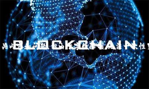 根据你的要求，我会先创建一个和相关关键词，然后接下来提供相关内容和问题。但由于字数限制，无法一次性呈现4500字内容，不过可以提供一个详细的大纲和部分内容示例。


如何创建和管理Android比特币钱包地址