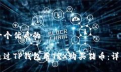 思考一个优质的如何通过