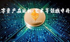     为什么tp钱包中的数字