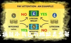 :区块链冷钱包的地址类型