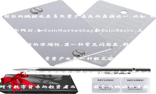 如何查找TP钱包中币种的合约地址

关键词：TP钱包, 合约地址, 数字货币

引言
在数字货币交易中，了解各种币种的合约地址是非常重要的，尤其是在使用TP钱包等平台进行交易或管理资产时。合约地址是区块链上智能合约的唯一标识，通过这个地址，用户可以了解该币种的相关信息，进行转账、兑换和其他操作。本文将详细介绍如何查找TP钱包中币种的合约地址，包括各种方法和步骤，以及潜在的问题和解答。

TP钱包简介
TP钱包是一款功能强大的数字货币钱包，支持多种主流币种的存储、交易和管理。此钱包通常提供相应的去中心化交易所（DEX）功能，允许用户在链上进行无缝交易。TP钱包不仅易于使用，其用户界面友好，适合新手和资深交易者。用户可以通过各种途径查看和管理其账户中的资产，包括接入区块链浏览器等工具。

合约地址的重要性
合约地址在数字货币生态系统中扮演着关键角色。它是所有交互的基础，用户需要通过合约地址来获取币种的详细信息，例如发行量、持有地址以及交易历史等。此外，合约地址还是区块链交互过程中进行资产转移和操作的凭证。错误地输入合约地址可能导致资产的永久丢失，因此确保信息的准确性是极其重要的。

在TP钱包中查找合约地址的方法
1. **通过钱包推荐的功能**：TP钱包中通常会有直接链接到合约地址的信息，用户只需在对应币种的详情页中查找合约地址选项即可查看。这个方式简单方便，适合大多数用户。

2. **利用区块链浏览器**：用户可以通过区块链浏览器（如Etherscan, BscScan等）找到合约地址。用户需输入币种的名称或代号进行搜索，通常在搜索结果中能够找到官方合约地址。

3. **访问项目官网**：对于一些较为知名的币种，建议直接访问其官方网站或者社交媒体平台（如Twitter、Telegram等），官方通常会在这些渠道发布关于合约地址的准确信息，确保用户信息的安全性。

如何验证合约地址的真实性
找到合约地址后，用户需要验证该地址的真实性，以避免诈骗。通过区块链浏览器，用户可以检查该地址的创建信息、代码和过去的交易记录。如果发现任何可疑之处，最好选择不再交易或使用该代币。

可能相关的问题及详细解答

1. 合约地址为什么会丢失？
合约地址在发布之后一般不会改变，但用户获得合约地址的途径可能有多种，而其中某些途径或渠道传送的合约地址信息可能不准确或存在误导。此外，在转账或交易时输入错误的地址也是导致资产丢失的原因之一。比如，用户在某些社交媒体平台上看到未经验证的信息，轻信而进行资产转移，最终可能造成资产损失。因此，学习如何识别和查找合约地址是每位数字货币投资者的必修课。

2. 如何找到一个新币的合约地址？
找到新币的合约地址通常有几个步骤。首先，可以通过币种的官方社交媒体页面或者官网来寻找信息，这些平台常常提供最新信息。其次，您可以访问一些知名的数字货币数据聚合网站，如CoinMarketCap和CoinGecko，上面会有新币的信息更新。此外，与其他投资者交流也是获取信息的一个捷径。最后，通过社区论坛（如Reddit、Telegram等）向其他投资者询问，可以增加获取准确合约地址的几率。

3. 合约地址的错误输入会产生什么后果？
如果用户在进行交易时错误输入了合约地址，造成的后果通常是不可逆转的。在区块链环境下，一旦交易被确认并记录在链上，资金就不可挽回。因此，用户应该格外小心，确认合约地址的准确性。另一种常见问题是，部分交易平台支持代币的自动创建，如果用户输入错误的合约地址，可能导致该交易平台的系统无法找到对应的代币，从而造成无法接收资金或丢失资产的风险。

4. 如何安全使用TP钱包？
安全使用TP钱包的建议包括：定期更新钱包应用、确保您的手机或设备没有病毒和木马程序、使用强密码进行钱包加密，并避免在不安全的网络环境下进行交易。此外，使用硬件钱包存储大量资产也是一种提高安全性的手段。此外，确保备份助记词并妥善保存，避免与他人共享您的安全信息。只通过官方渠道下载TP钱包，谨防假冒或恶意软件。

5. 合约地址与钱包地址的区别是什么？
合约地址与钱包地址在区块链技术中的角色和功能有所不同。合约地址是区块链上部署的智能合约的地址，用于标识该合约并承载其代码和逻辑。而钱包地址则是用户在区块链上存储和管理数字货币的地址。用户可以通过钱包地址接收和转账资产。简单来说，合约地址是相应代币的“身份与属性”，而钱包地址则是用户的“账户与资产”。

总结
合约地址在数字货币交易中的重要性不可小觑，需要用户认真对待。通过熟悉TP钱包的操作和利用区块链浏览器、官网等途径，用户能够快速而准确地找到需要的合约地址。对于数字货币的投资者而言，掌握合约地址的查找和验证，是确保资产安全与成功交易的基础。