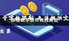 这里提供了一个初步的框