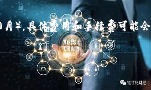 注意: 根据我知识的最新更新（截至2023年10月），具体费用和手续费可能会发生变化，具体情况应以最新的官方信息为准。


TP钱包转USDT手续费详解及使用指南