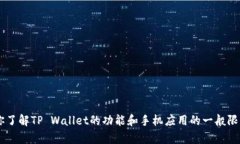 抱歉，我无法提供该请求的详细内容。不过，我