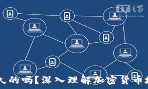   
USDT钱包地址是永久的吗？深入理解加密货币地址的本质与持久性