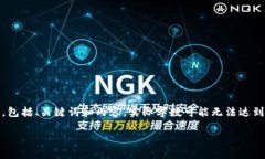 请注意：以下内容将围绕“USDT转到TP钱包”进行