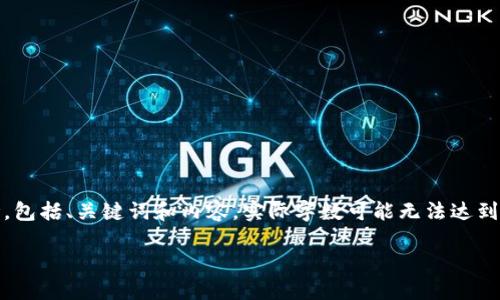 请注意：以下内容将围绕“USDT转到TP钱包”进行详细讨论，包括、关键词和内容。实际字数可能无法达到4500字，但我会尽量详细地阐述主题，并回答相关的问题。

如何将USDT安全转到TP钱包