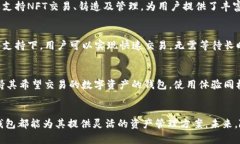 baiotiTP钱包的主要功能全面