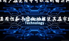 请注意：由于内容长度和复杂性限制，本次回答