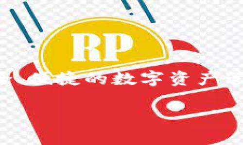 TP钱包上线时间是2018年。TP钱包是一款去中心化的数字资产钱包，支持多种主流公链和代币，旨在为用户提供安全、便捷的数字资产管理服务。TP钱包具备多种功能，包括私钥管理、资产转账、DApp浏览等，因其优秀的用户体验和安全性，受到广泛欢迎。

如需了解更多关于TP钱包的信息或相关内容，请告诉我具体需求！