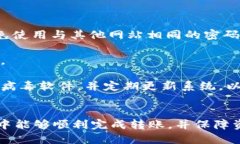 优质如何将冷钱包中的U