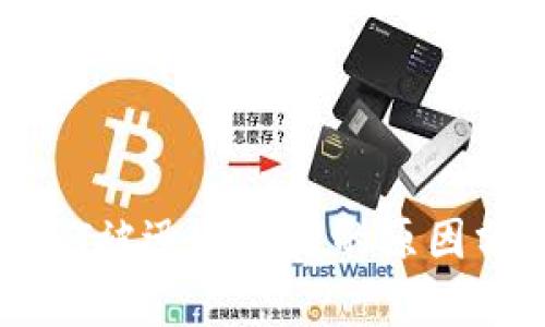 TP钱包中的USDT被迅速转走的原因分析及解决方案