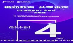 TP钱包登录状态下如何查看