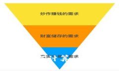 比特币钱包余额如何计算：详细解析与实用指南