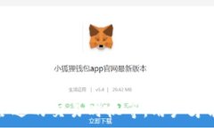     TP钱包无法支付矿工费的原因及解决方案/  关