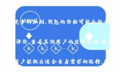 以太坊公链钱包价格表及市场分析以太坊, 公链钱
