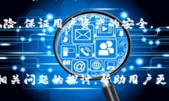 优质  TP钱包BSC链上无损挖矿的全方位解析 / 相关