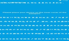 kuaizhao电脑版TP钱包的下载与使用指南/kuaizhaoTP钱