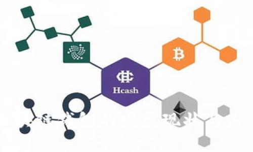 伊朗区块链钱包的发展现状与未来展望