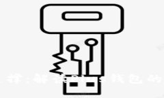 区块链的支撑：解读Plus钱包的创新与应用