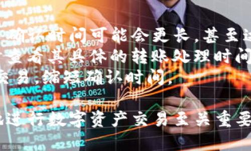   什么叫USDT钱包？ / 
 guanjianci USDT, 钱包, 数字货币 /guanjianci 

在现代数字货币的世界中，USDT（Tether）作为一种广泛应用的稳定币，被越来越多的投资者和交易者所采用。为了安全方便地管理这种数字资产，USDT钱包的概念应运而生。简而言之，USDT钱包是一个用于存储、发送和接收USDT的数字工具。

本文将详细探讨USDT钱包的定义、种类、工作原理、使用方式以及相关的问题，帮助读者深入理解USDT钱包的各个方面。

什么是USDT钱包
USDT钱包是存储和管理USDT的工具。USDT作为一种锚定美元的稳定币，其价值稳定，因此常被用作数字货币市场中的交易媒介。USDT钱包可以是软件应用、硬件设备，甚至是纸质钱包，旨在确保用户能够安全地存储和管理他们的USDT。

USDT钱包的种类
USDT钱包根据其存储方式的不同，可以分为三个主要类型：热钱包、冷钱包和纸钱包。
1. 热钱包：热钱包是连接到互联网的数字钱包，方便用户进行交易。常见的热钱包包括各种手机应用和在线平台，例如Coinbase、Binance等。这些钱包的优点是便捷，但由于其在线特性，安全性相对较低。
2. 冷钱包：冷钱包是指不与互联网连接的数字钱包，增强了安全性。硬件钱包（如Ledger和Trezor）就是冷钱包的代表。这类钱包大大降低了被黑客攻击的风险，适合长期存储USDT。
3. 纸钱包：纸钱包是一种将私钥和公钥打印在纸上的离线存储方式。尽管建立和使用相对复杂，但纸钱包可以在没有电子设备的情境下提供极高的安全性。

USDT钱包的工作原理
USDT钱包的工作原理主要依赖于区块链技术。USDT是建立在区块链网络之上的，钱包通过私钥与公钥的机制来进行资产的管理与转移。用户通过公钥接收USDT，并通过私钥进行发送操作。
具体来说，当用户在钱包中接收到USDT时，其钱包地址与区块链记录的交易信息会被更新。发送USDT时，用户的私钥将用于签名交易，确保只有该用户可以发送这些资产。安全的私钥管理是保护用户资产的关键。

如何使用USDT钱包
使用USDT钱包通常可以分为以下几个步骤：
1. 选择钱包：用户根据自己的需求选择合适的USDT钱包类型，例如热钱包、冷钱包或纸钱包。
2. 创建账户：如果选择热钱包，用户需要在相关平台上注册一个账户，并完成身份认证。冷钱包用户需按照硬件设备的说明书进行设置。
3. 备份和安全设置：务必备份钱包的恢复短语，并设置强密码，以确保资产的安全。
4. 存入和提取USDT：用户可以通过交易所购买USDT，并将其存入钱包，或通过钱包地址接收来自其他用户的USDT。提取USDT时，只需输入接收方的地址和金额即可。

常见问题解答

问题一：USDT钱包的安全性如何？
USDT钱包的安全性取决于多个因素，包括钱包类型、用户的管理习惯、以及所采用的安全措施。
热钱包由于与互联网连接，其安全性相对较低，容易受到黑客攻击和网络安全问题的影响。因此，建议用户在使用热钱包时，务必启用双重身份验证，并将其资金分散到多个钱包中。
相对而言，冷钱包（如硬件钱包）提供了更高的安全级别，因为它们在离线环境中存储私钥，大幅度减少了黑客攻击的风险。使用冷钱包时，用户也应该妥善保管好设备，避免遗失或被他人获取。
纸钱包则强调的是离线存储的特点，但其使用过程比较繁琐，并且容易因纸张损坏而导致丢失，因此，用户需要谨慎处理。总的来说，用户的个人信息保护与资产管理能力，会显著影响USDT钱包的实际安全性。

问题二：如何选择合适的USDT钱包？
选择合适的USDT钱包需要考虑多个因素，包括安全性、易用性、兼容性和费用等。
首先，应评估钱包的安全性。用户可以查看钱包的过去安全记录、开发团队的声誉，并计算钱包是否有被黑客攻击的历史。
其次，易用性也是一个重要考量。用户通常希望选择界面友好、操作简单的钱包，以便轻松进行存取和交易。同时，检查钱包是否适用于你的设备（如手机、电脑等）也是必不可少的一步。
此外，兼容性也是重点考量。确保所选钱包支持USDT，并了解是否支持以太坊或波场等网络。此外，还要了解相关费用，包括交易费用和钱包转账费用，确保选择一个成本可接受的钱包。
最后，在决定选择某个钱包之前，可以在网络上查看相关评测，获取使用过其他用户的反馈，以便做出更全面的判断。

问题三：USDT钱包的最佳实践有哪些？
使用USDT钱包的过程中，有一些最佳实践可以帮助用户更安全有效地管理其资产。
第一，始终保持软件更新。无论是热钱包还是冷钱包，用户都应该定期检查并更新其软件版本，以便享受最新的安全修复和功能提升。
第二，加强密码保护。使用长而复杂的密码，并启用双重身份验证，能够显著提高账户的安全性。同时，要定期更改密码，并避免在其他网站重复使用相同的密码。
第三，妥善备份。确保用户的恢复短语和私钥被妥善保存，并且至少有一个离线备份。这样，在设备出现问题或丢失时，用户可以方便地恢复他们的资产。
第四，了解市场。保持对数字货币市场和USDT动态的关注，有助于及时发现潜在风险，作出相应的调整和决策。

问题四：USDT钱包是否收费？
USDT钱包的收费情况因钱包类型和服务提供商而异。通常，热钱包会收取一定的交易费用或服务费用，例如从一个钱包转至另一个钱包时，可能会有小额的确认费用，而这笔费用则是支付给区块链网络的。
冷钱包通常在购买设备时需要支付一次性费用，这个费用不包括交易费，但在使用过程中不会收取额外费用。用户在使用冷钱包转账或接收资产时，同样需要支付交易费用。
纸钱包通常不涉及任何商城或服务提供商的费用，但其生成和使用过程相对复杂，用户需具备相应的技术知识来创建和使用。
需要注意的是，每个钱包服务提供商会有自己的费用结构，用户在选择钱包之前应仔细查看相关费用以避免产生不必要的开支。

问题五：USDT的钱包转移需要多久？
USDT的转移时间通常相对较快，但这也取决于多个因素，包括网络拥堵和所选钱包的效率。
一般情况下，USDT交易在确认后大约需要几分钟到半小时不等。但在某些情况下，如果网络运行比较拥堵，交易确认时间可能会更长，甚至达到几个小时。
如果是在交易所之间进行转账，确认时间也可能受交易所内部处理速度的影响，因此建议用户在使用交易所时查看其具体的转账处理时间。
为了更快的完成交易，用户也需考虑交易费用，如果支付的交易费用相对较高，矿工将更有动力优先处理这类交易，缩短确认时间。

总结来说，USDT钱包是数字货币资产管理中重要的工具，理解其类型、工作原理以及使用方式，对于安全有效地进行数字资产交易至关重要。希望通过这篇文章的介绍，能够进一步帮助读者了解USDT钱包，让我们更好地参与到数字货币的世界中来。 