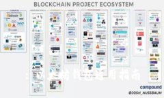 : 以太坊钱包通用指南