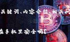 以下是提供的、关键词、