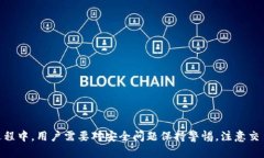   如何在TP钱包中进行币的