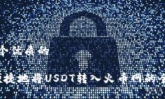 思考一个优质的 安全便捷