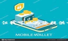 注意： 由于内容的限制，